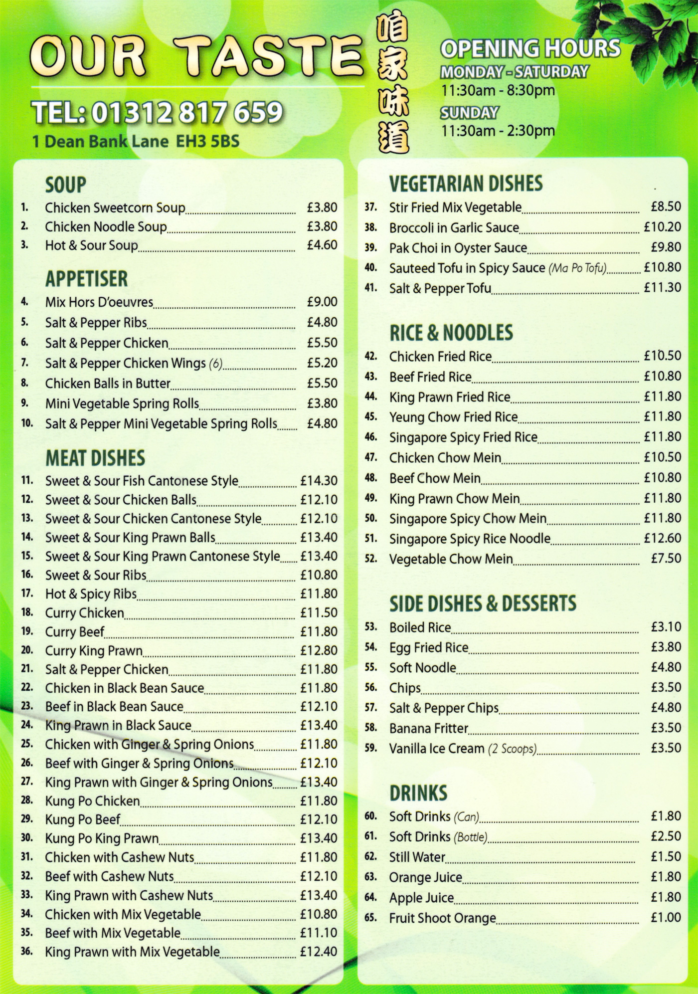 our taste menu 202111.01
